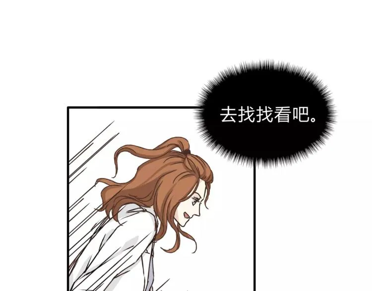 第27话 神秘医生 第38页