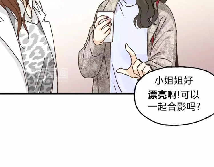 第27话 神秘医生 第46页