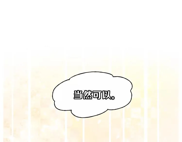 第27话 神秘医生 第47页