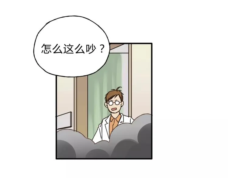 第27话 神秘医生 第53页