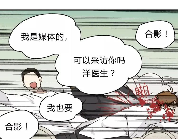 第27话 神秘医生 第54页