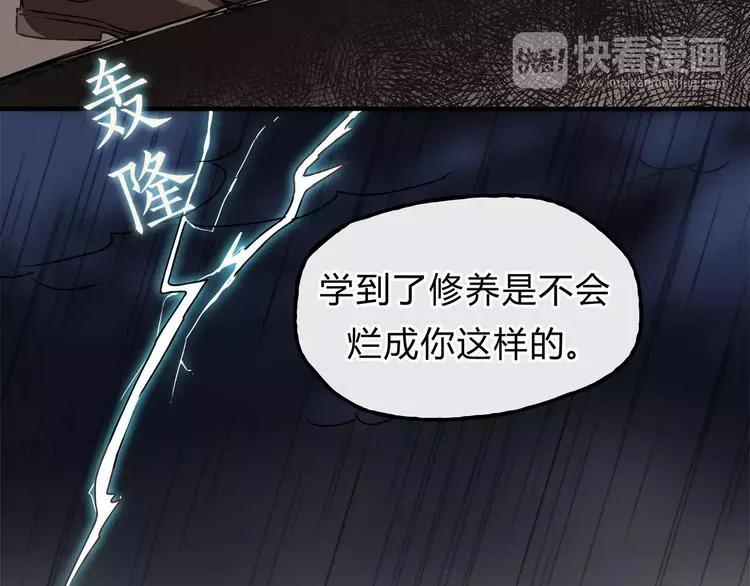 第27话 神秘医生 第67页