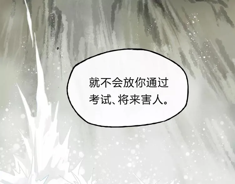 第27话 神秘医生 第69页