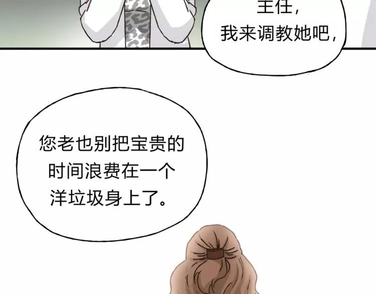 第27话 神秘医生 第72页