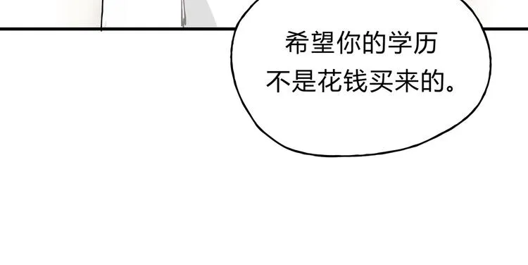 第27话 神秘医生 第83页