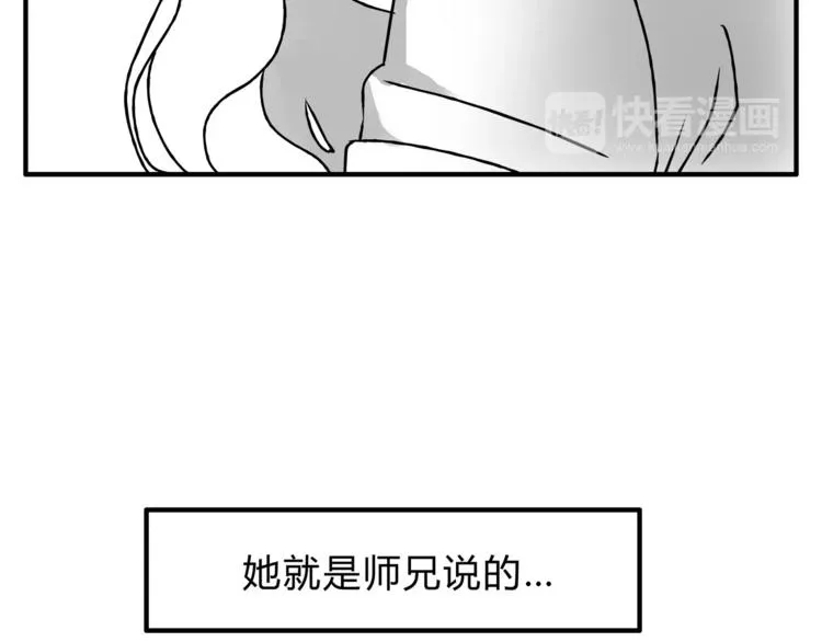 第27话 神秘医生 第85页