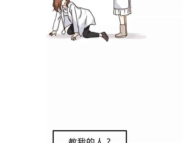 第27话 神秘医生 第87页