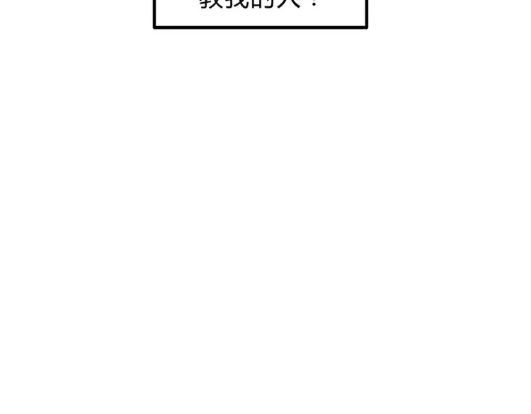 第27话 神秘医生 第88页