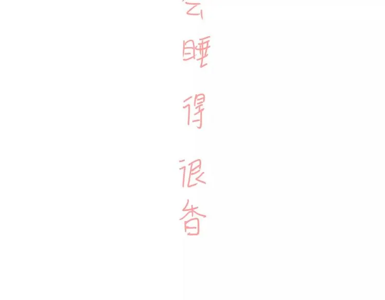 第27话 神秘医生 第97页