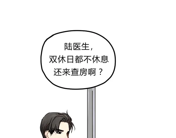 第26话 对我好的只有你 第3页