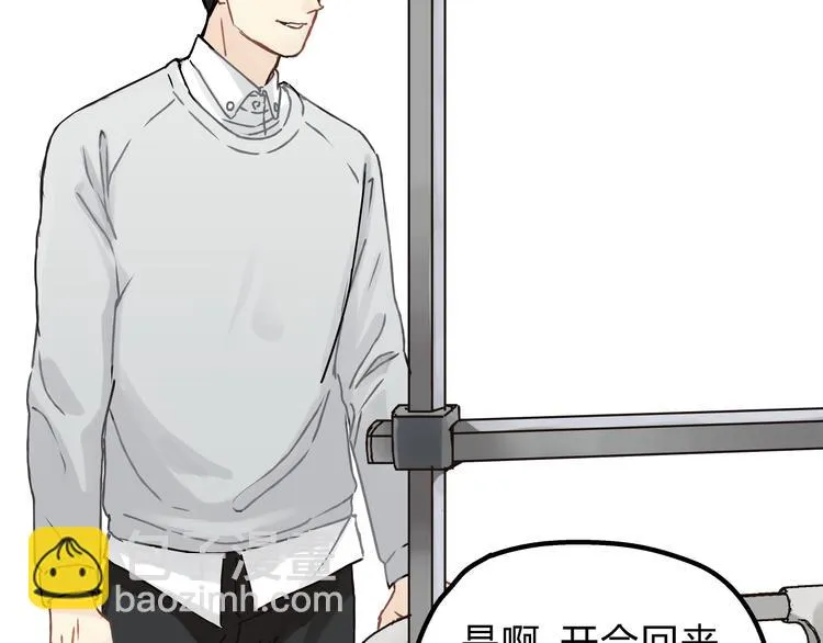 第26话 对我好的只有你 第4页