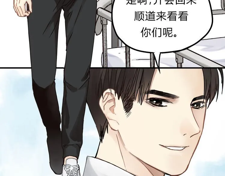 第26话 对我好的只有你 第5页
