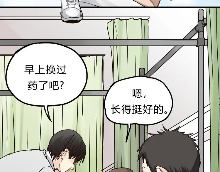 第26话 对我好的只有你 第6页