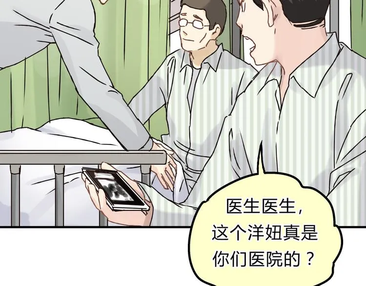 第26话 对我好的只有你 第7页