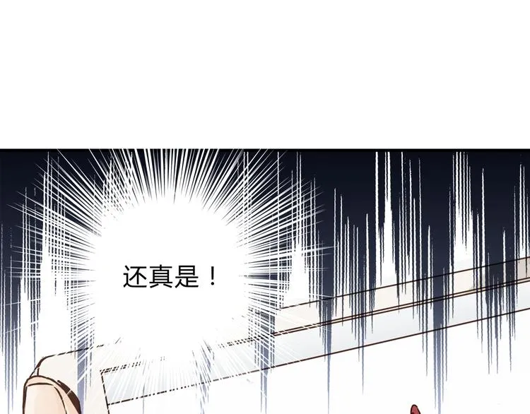 第26话 对我好的只有你 第10页