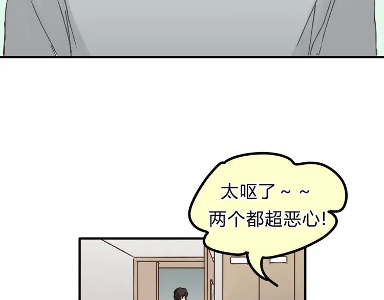 第26话 对我好的只有你 第13页
