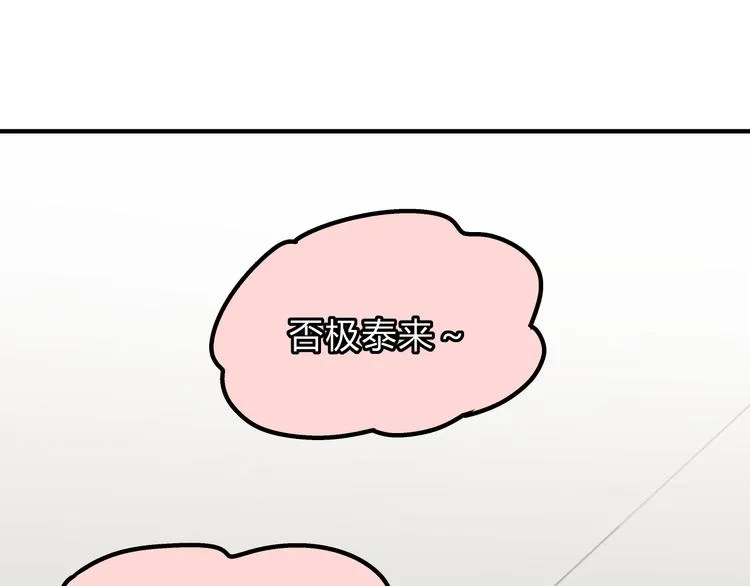 第26话 对我好的只有你 第16页