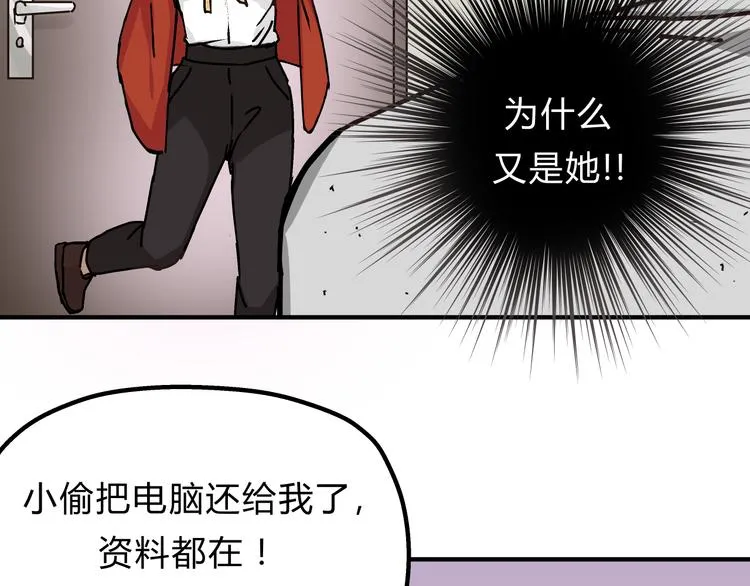 第26话 对我好的只有你 第18页