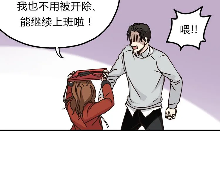 第26话 对我好的只有你 第19页