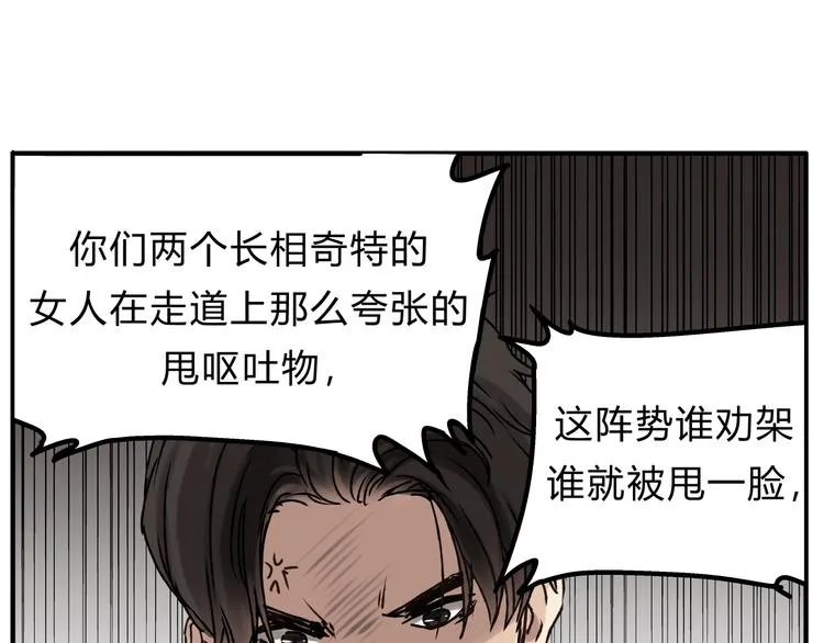 第26话 对我好的只有你 第20页