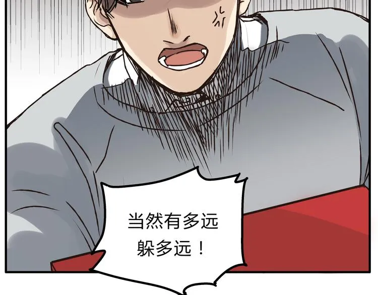 第26话 对我好的只有你 第21页