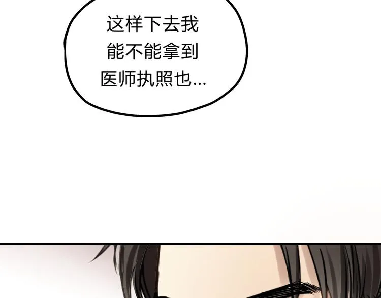 第26话 对我好的只有你 第25页