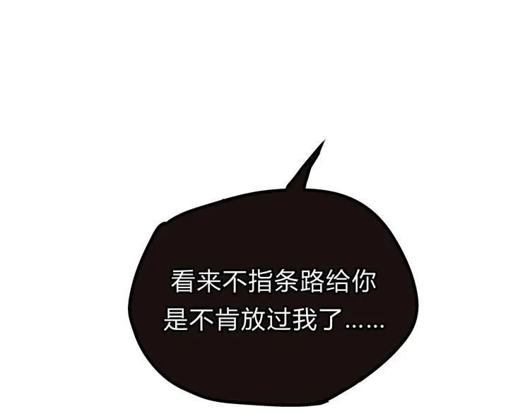 第26话 对我好的只有你 第27页