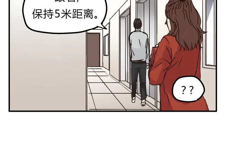 第26话 对我好的只有你 第29页