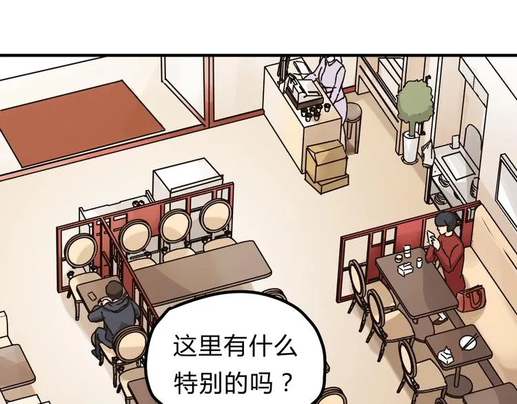 第26话 对我好的只有你 第32页