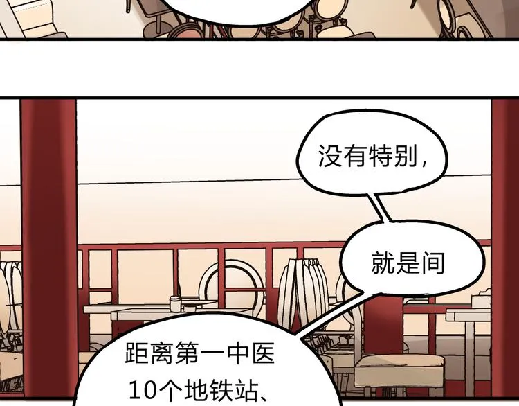 第26话 对我好的只有你 第33页
