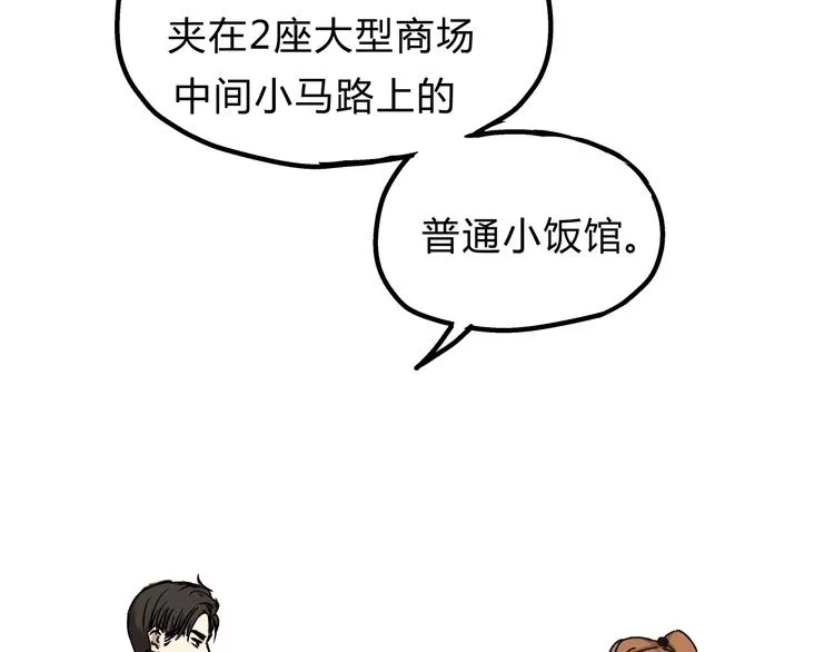第26话 对我好的只有你 第34页
