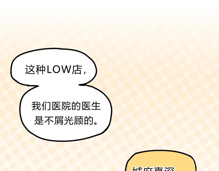 第26话 对我好的只有你 第36页