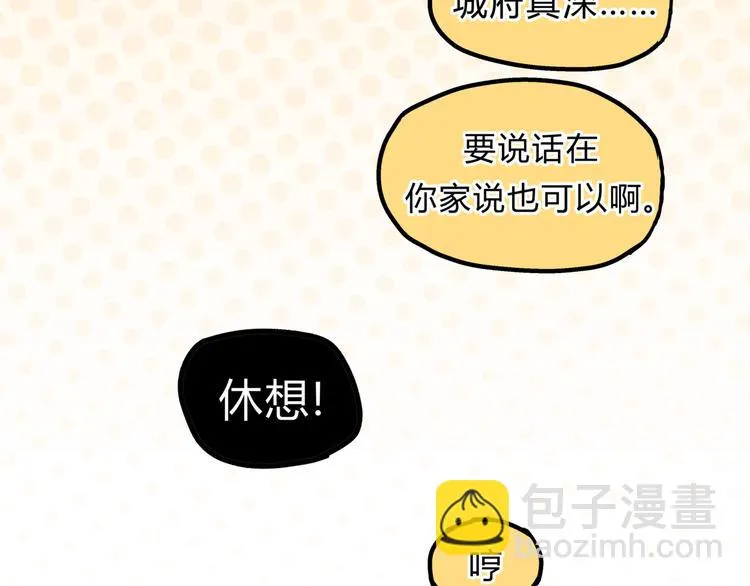 第26话 对我好的只有你 第37页