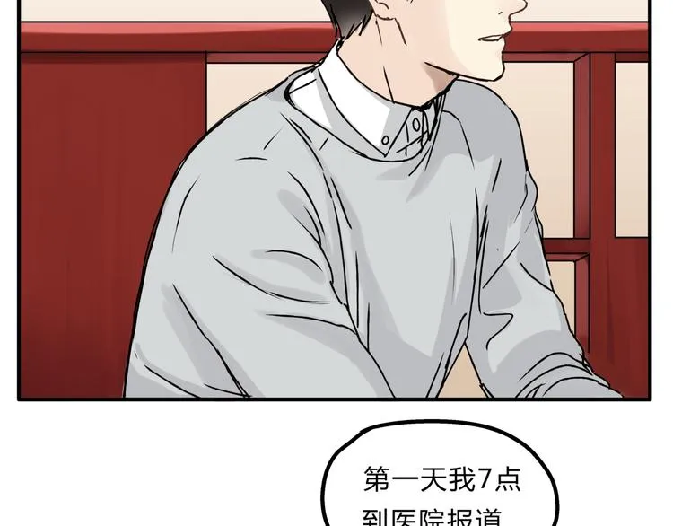 第26话 对我好的只有你 第39页