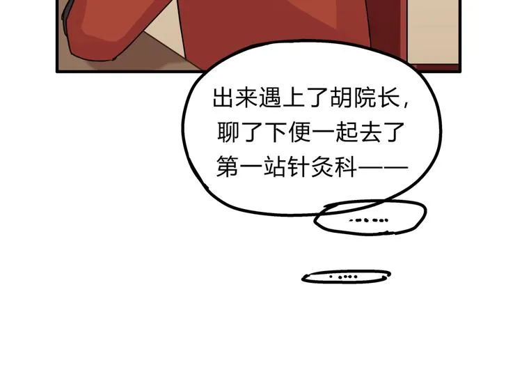 第26话 对我好的只有你 第41页