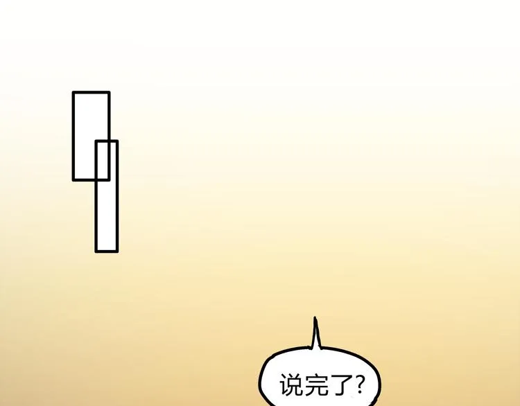 第26话 对我好的只有你 第42页