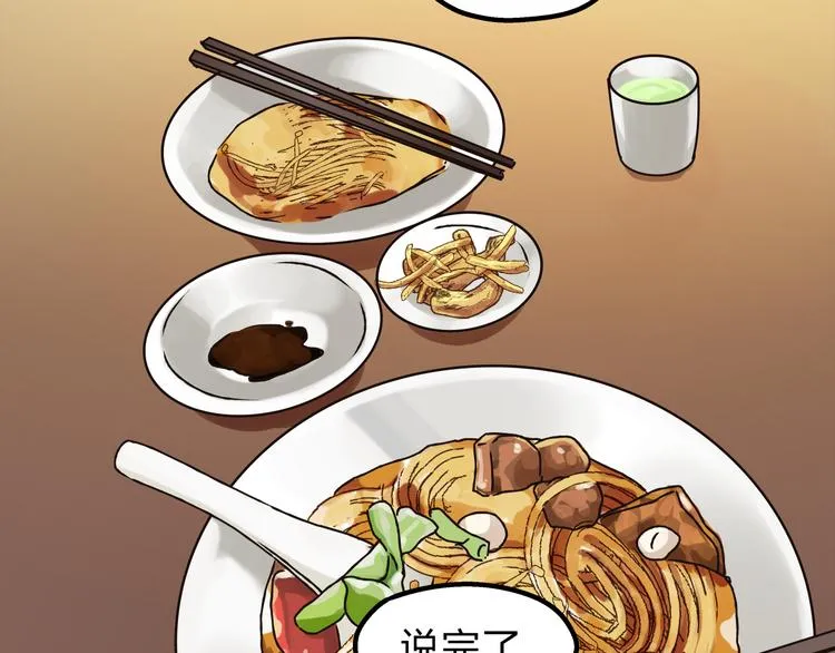 第26话 对我好的只有你 第43页