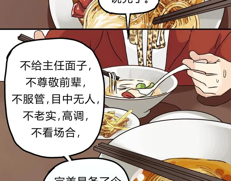 第26话 对我好的只有你 第44页