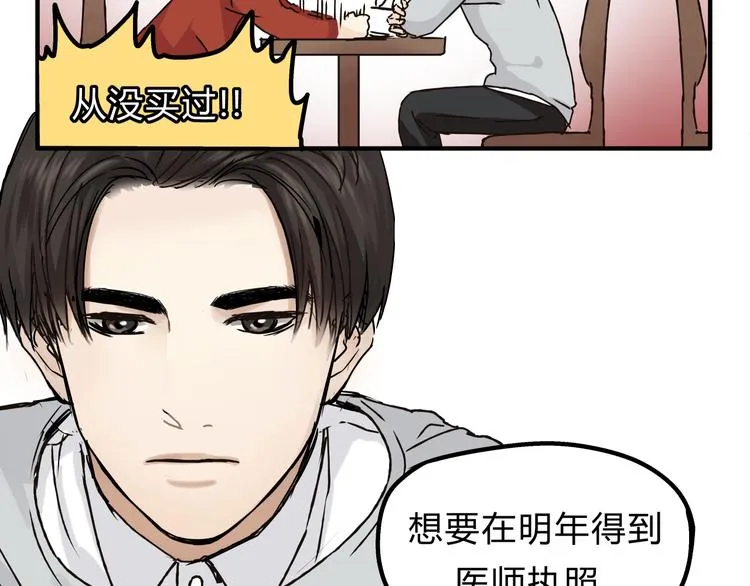 第26话 对我好的只有你 第46页