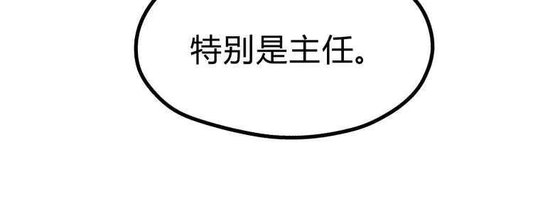 第26话 对我好的只有你 第48页