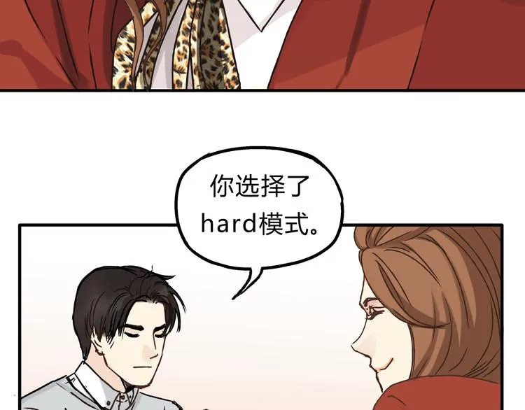 第26话 对我好的只有你 第53页