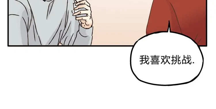 第26话 对我好的只有你 第54页