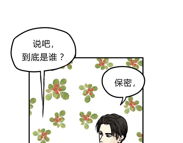 第26话 对我好的只有你 第55页