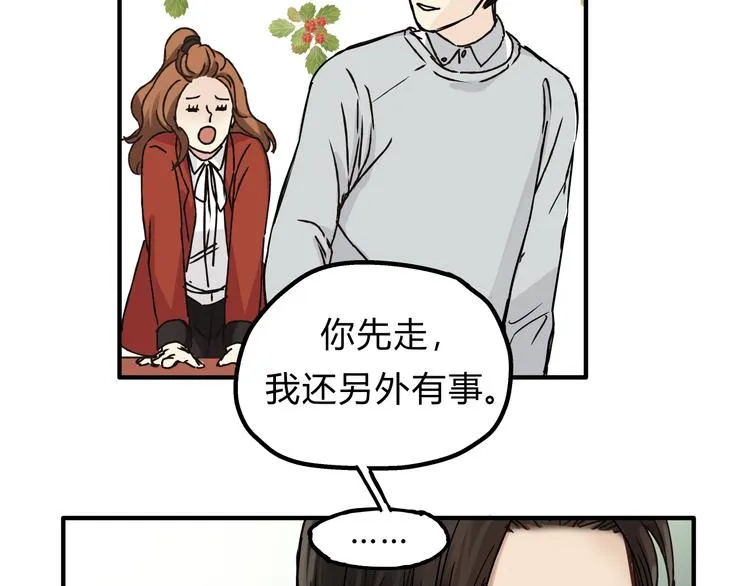 第26话 对我好的只有你 第56页