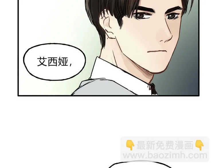第26话 对我好的只有你 第57页