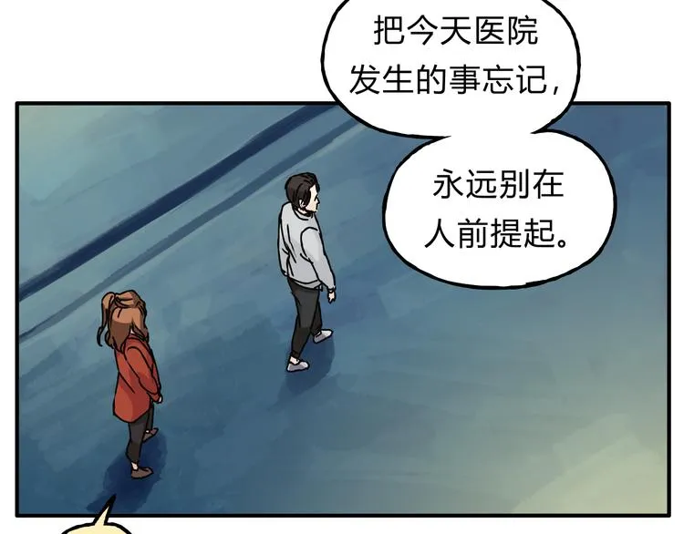 第26话 对我好的只有你 第58页
