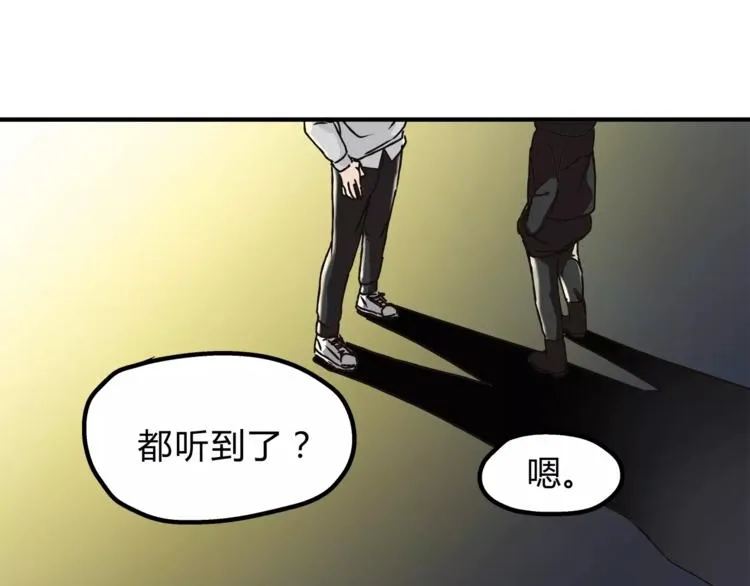 第26话 对我好的只有你 第67页