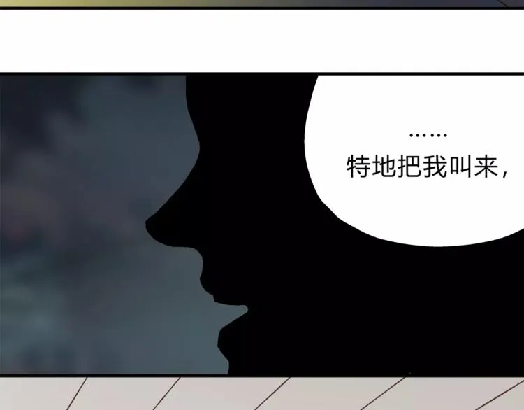 第26话 对我好的只有你 第68页