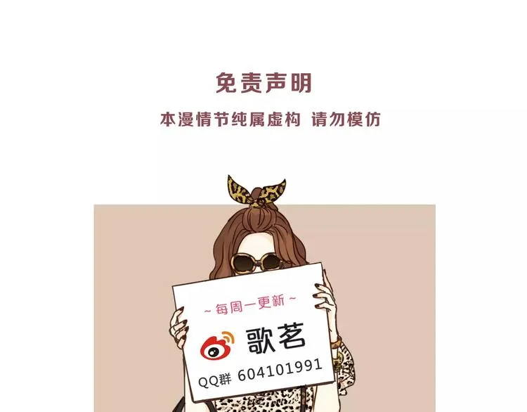 第26话 对我好的只有你 第73页