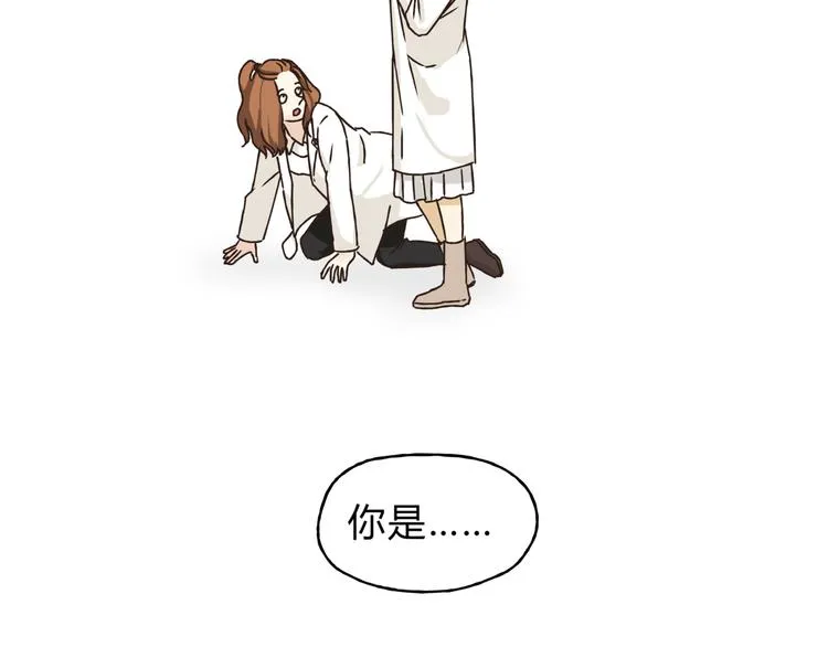 第28话 麻辣师姐 第4页